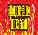 抢红包了
