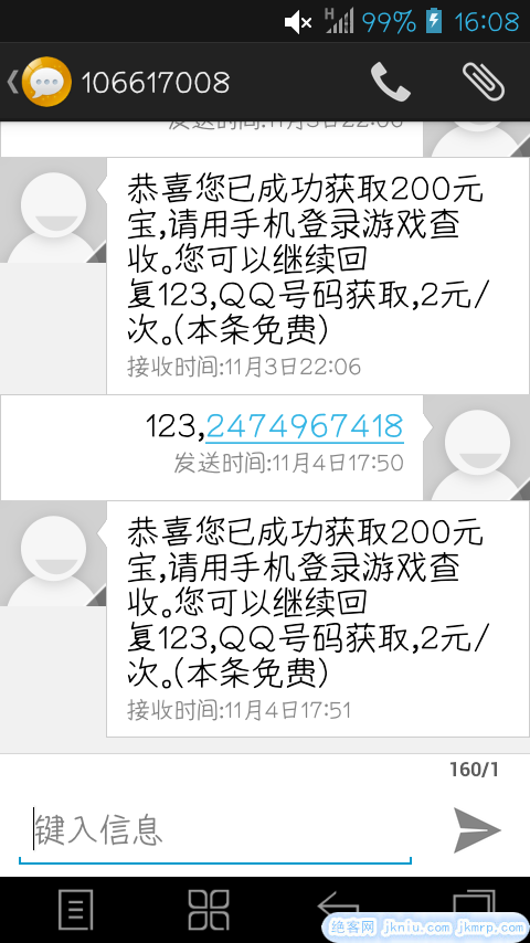 screenshot_2014-11-05-16-08-55