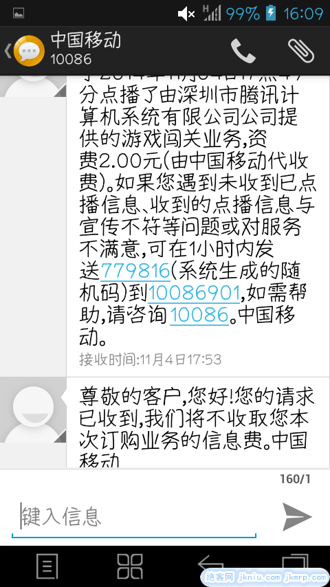 screenshot_2014-11-05-16-09-31