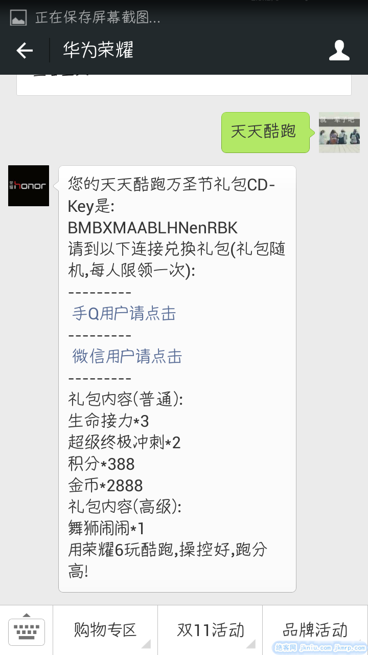 screenshot_2014-11-10-09-51-48