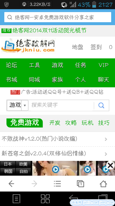 screenshot_2014-11-11-21-27-34