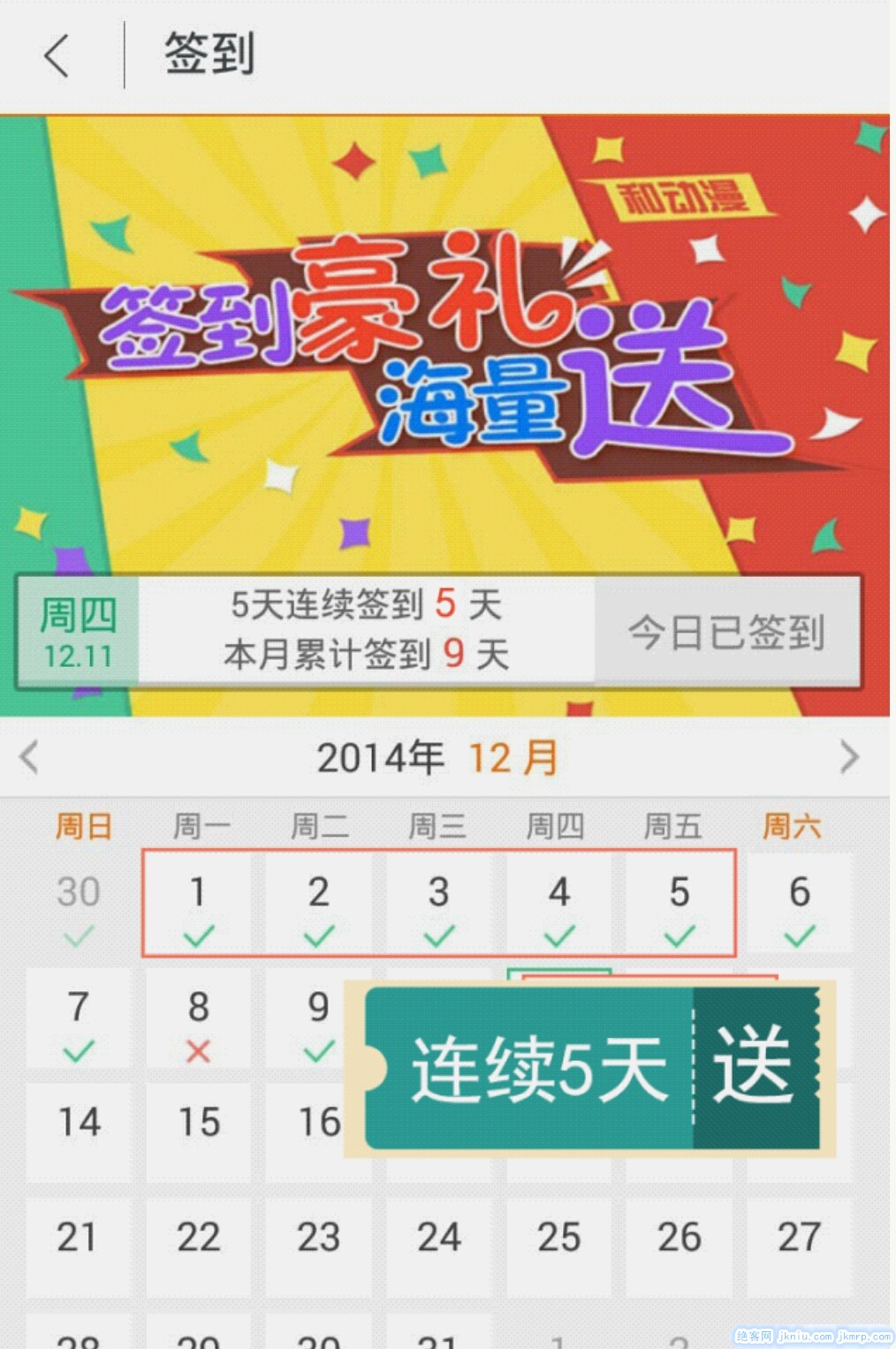 2014-12-16--18_22_15