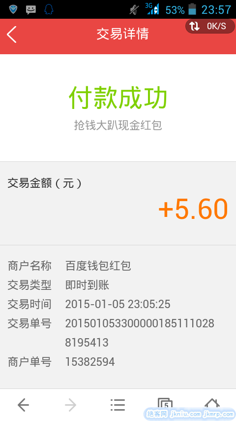screenshot_2015-01-05-23-57-23