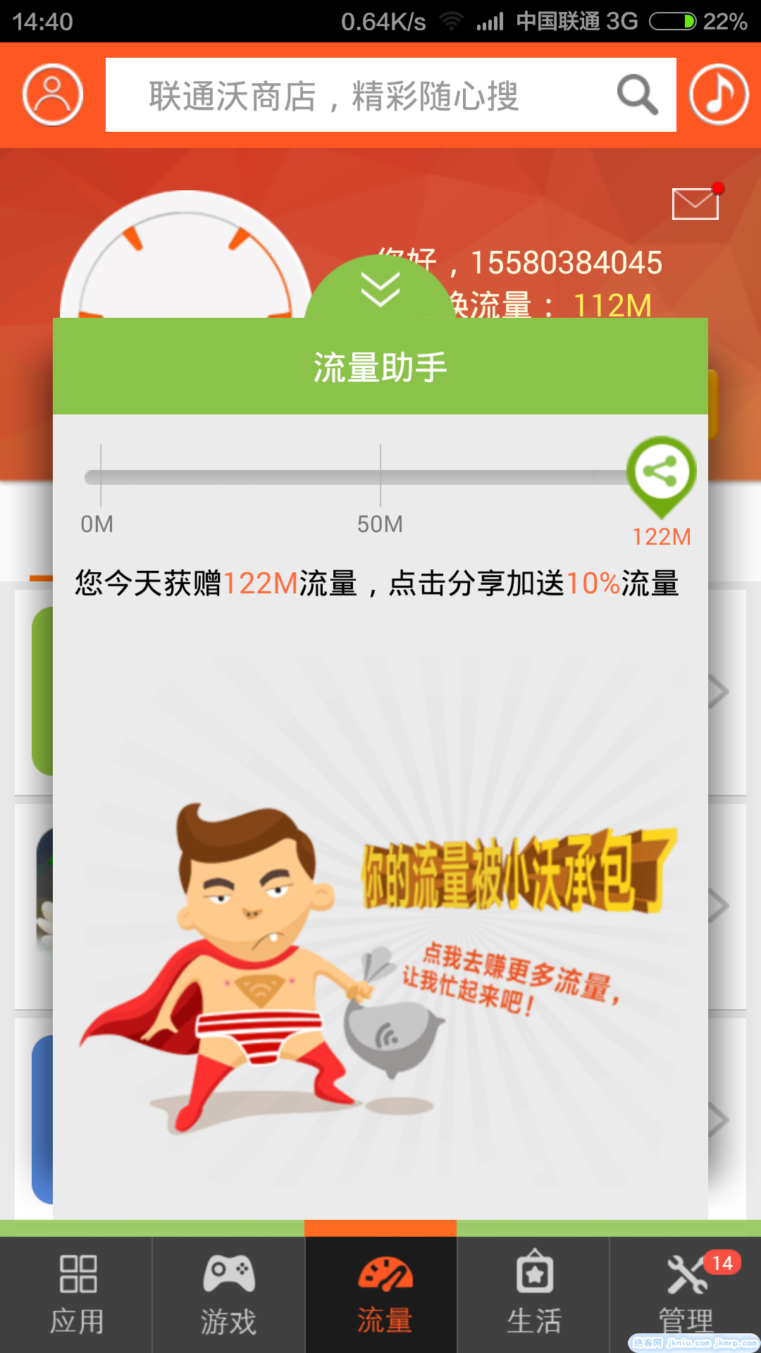 screenshot_2015-01-09-14-40-39