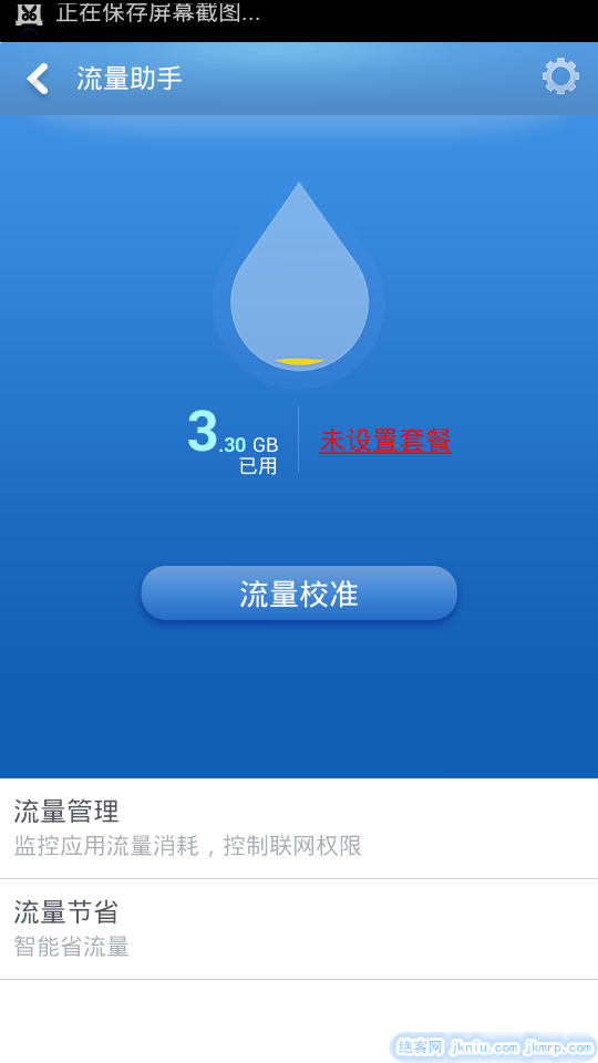 screenshot_2015-02-08-23-18-03