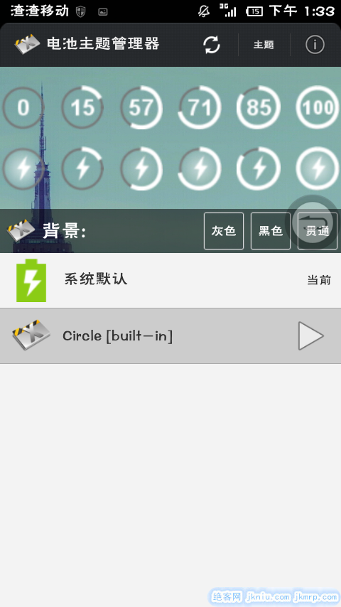 screenshot_2015-03-05-13-33-47