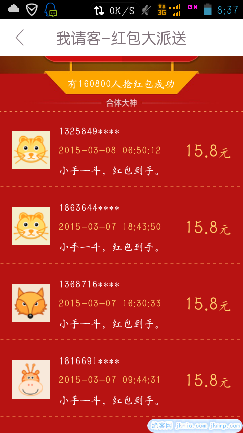 1426034266899
