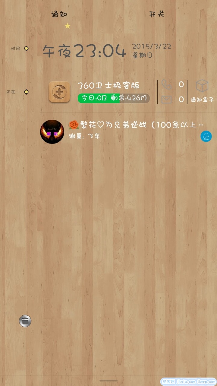 screenshot_2015-03-22-23-04-36