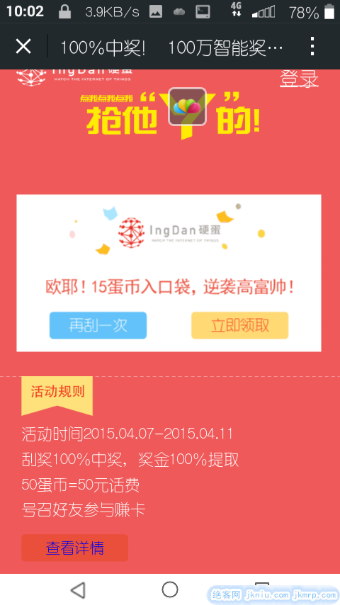 screenshot_2015-04-11-10-02-25