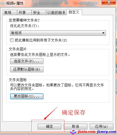 6、确定保存