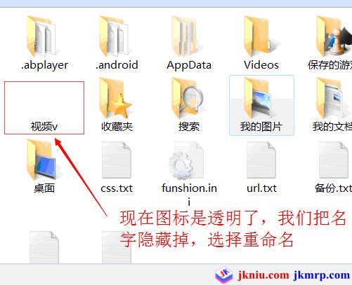 7、隐藏名字
