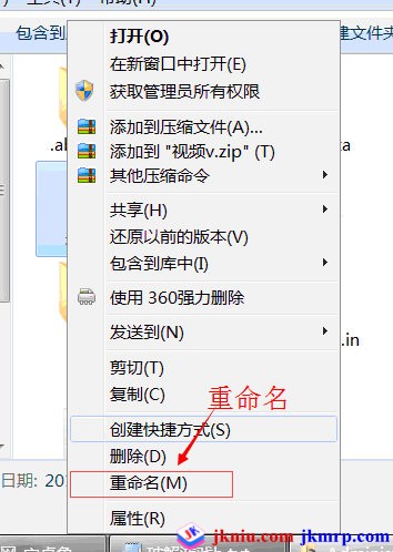 8、重命名