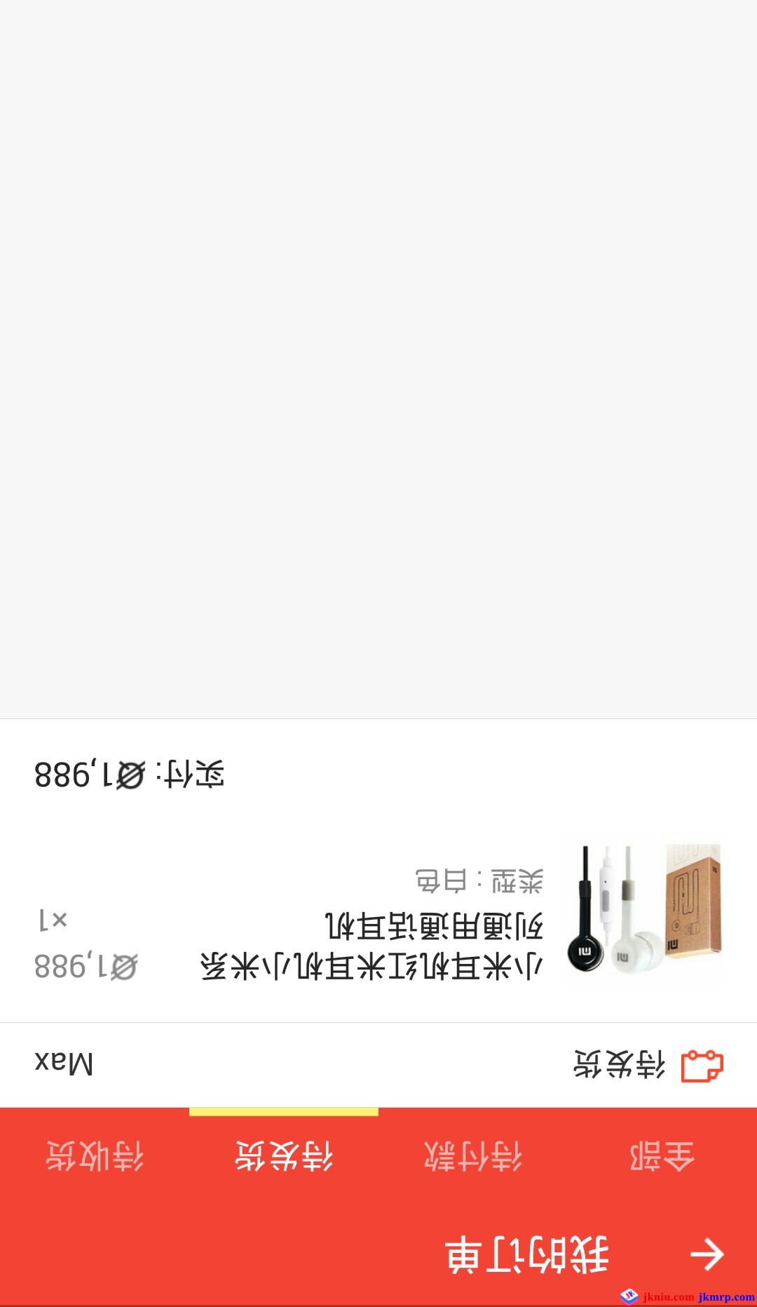 screenshot_com.qianwang.qianbao_2015-10-02-21-31-22-picsay