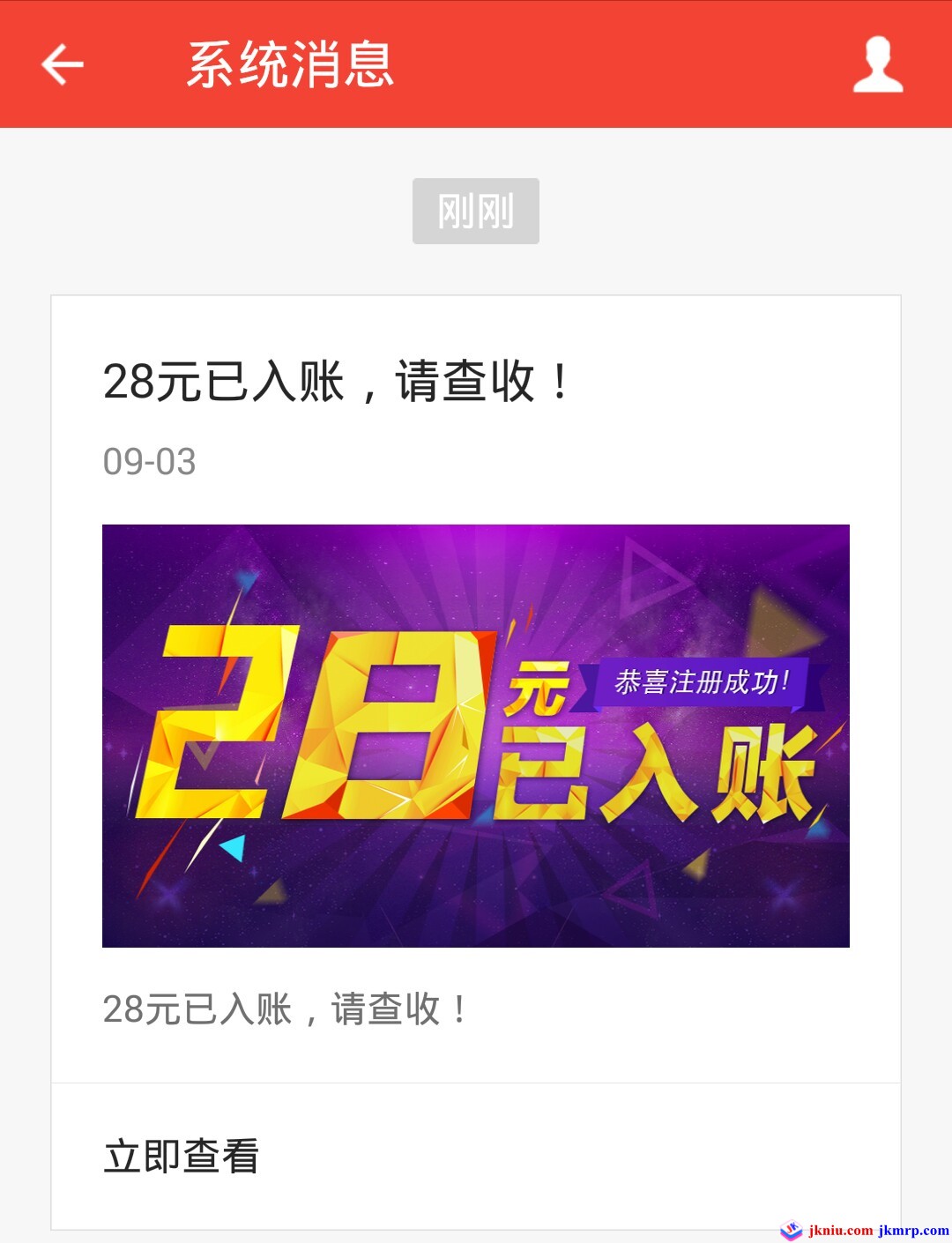 screenshot_com.qianwang.qianbao_2015-10-02-19-56-36-picsay