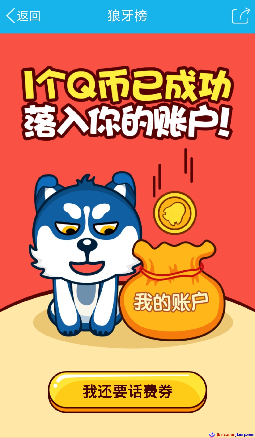 screenshot_2015-10-24-14-19-20_com.tencent.mobileqq-picsay
