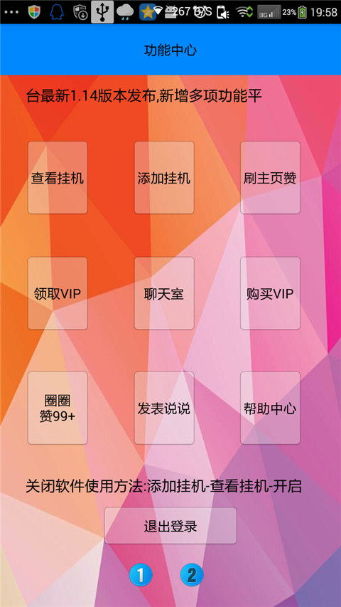 screenshot_2015-11-18-19-58-46