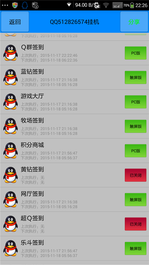 screenshot_2015-11-17-22-26-36