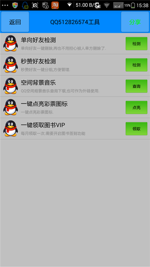 screenshot_2015-11-15-15-38-27
