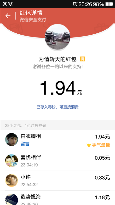 screenshot_2015-11-28-23-26-41-322
