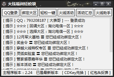 qq图片20151206150822