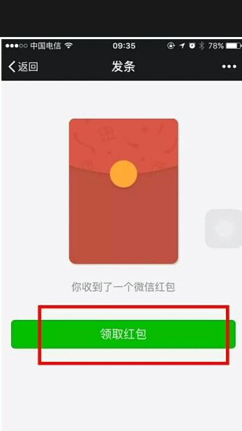 screenshot_com.tencent.mm_2015-12-09-16-11-13_1449648696169