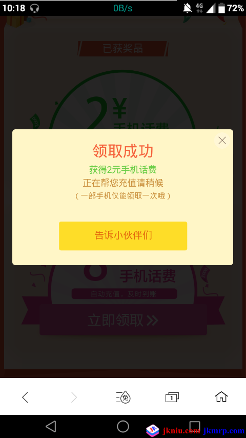 screenshot_2015-12-25-10-18-02