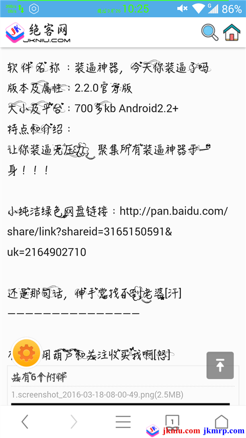 screenshot_2016-03-26-10-25-55
