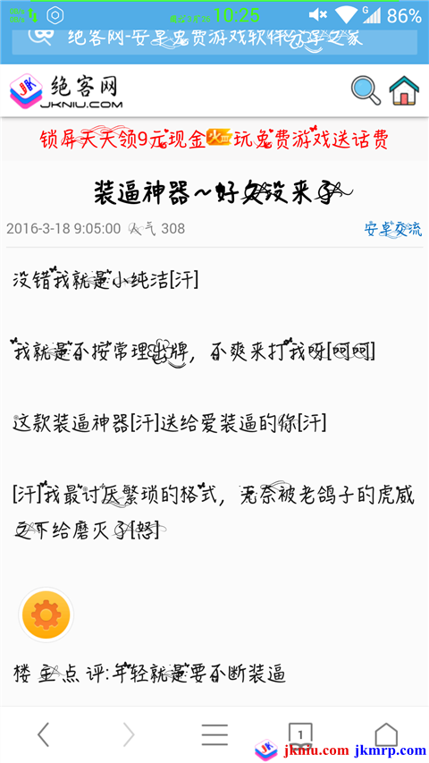 screenshot_2016-03-26-10-25-40