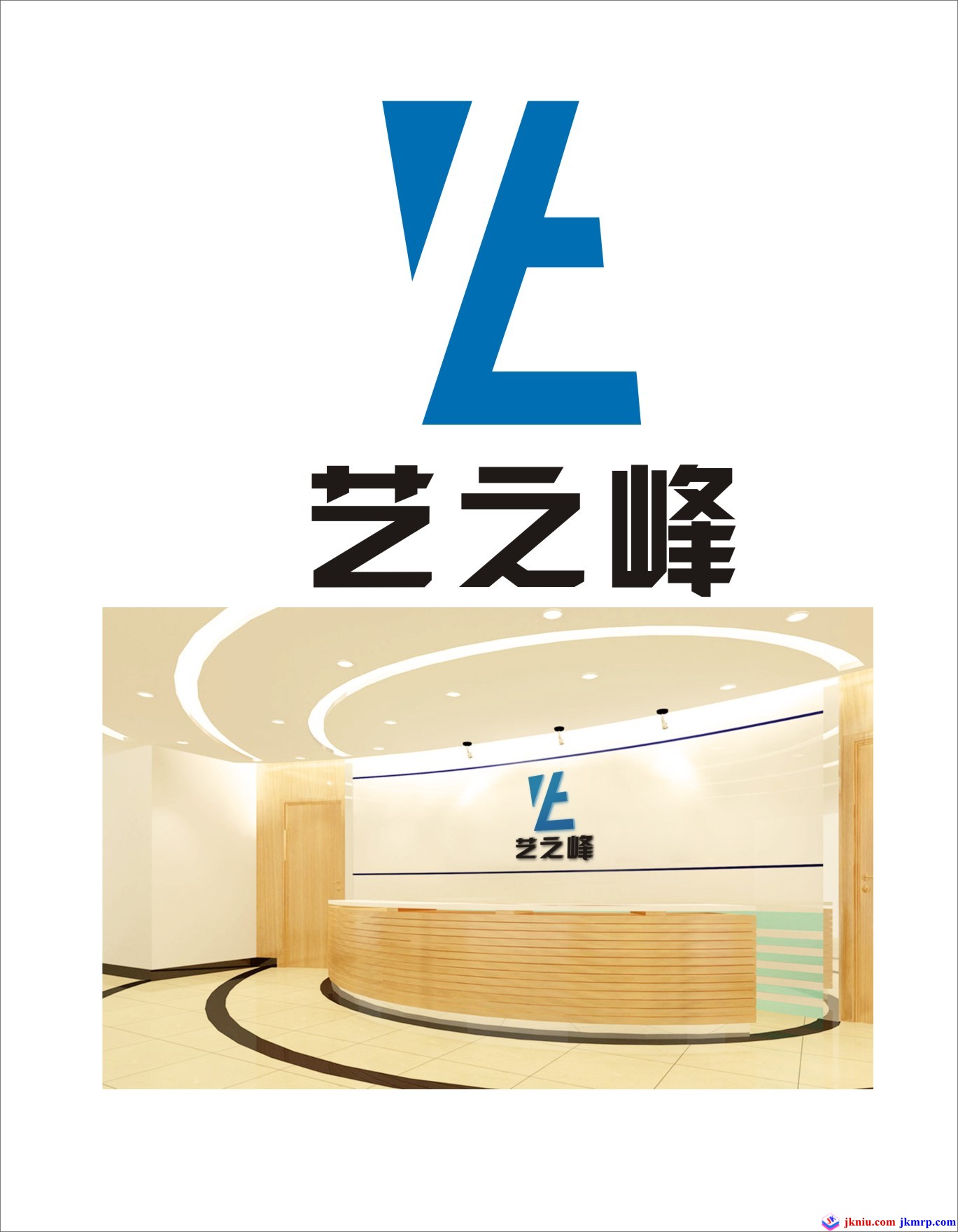 艺之峰logo